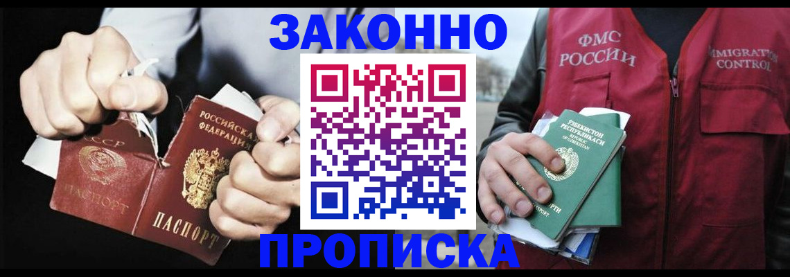 временная регистрация гарантия в Кызыле