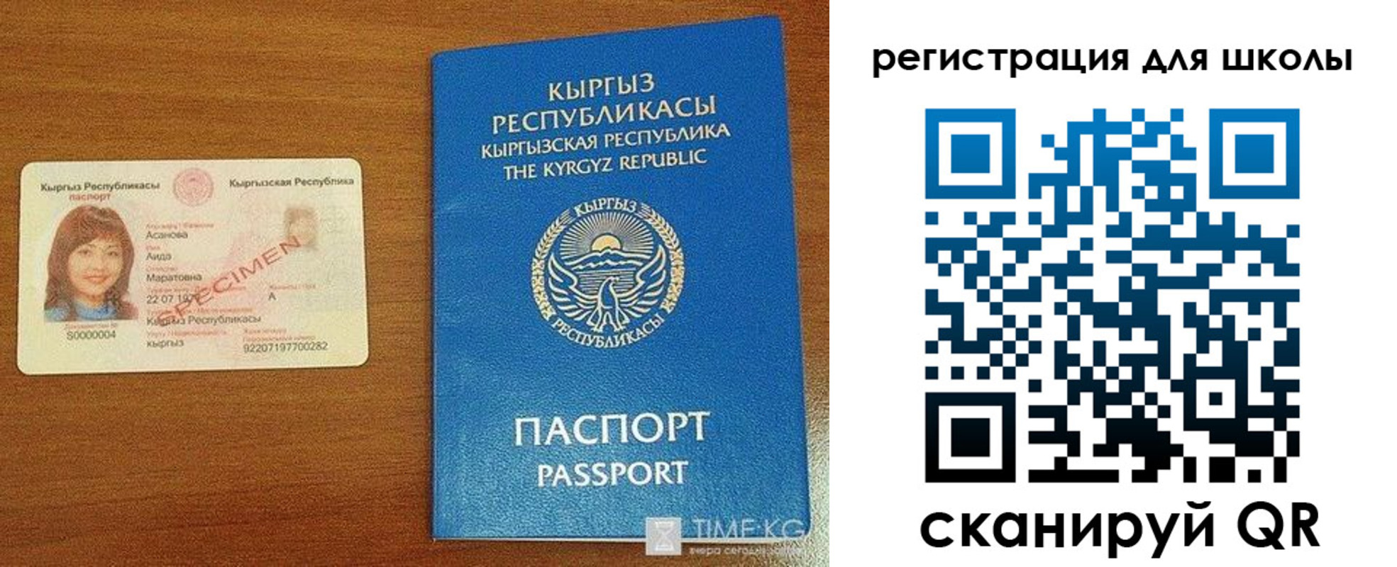 временная регистрация 2025 в Кызыле