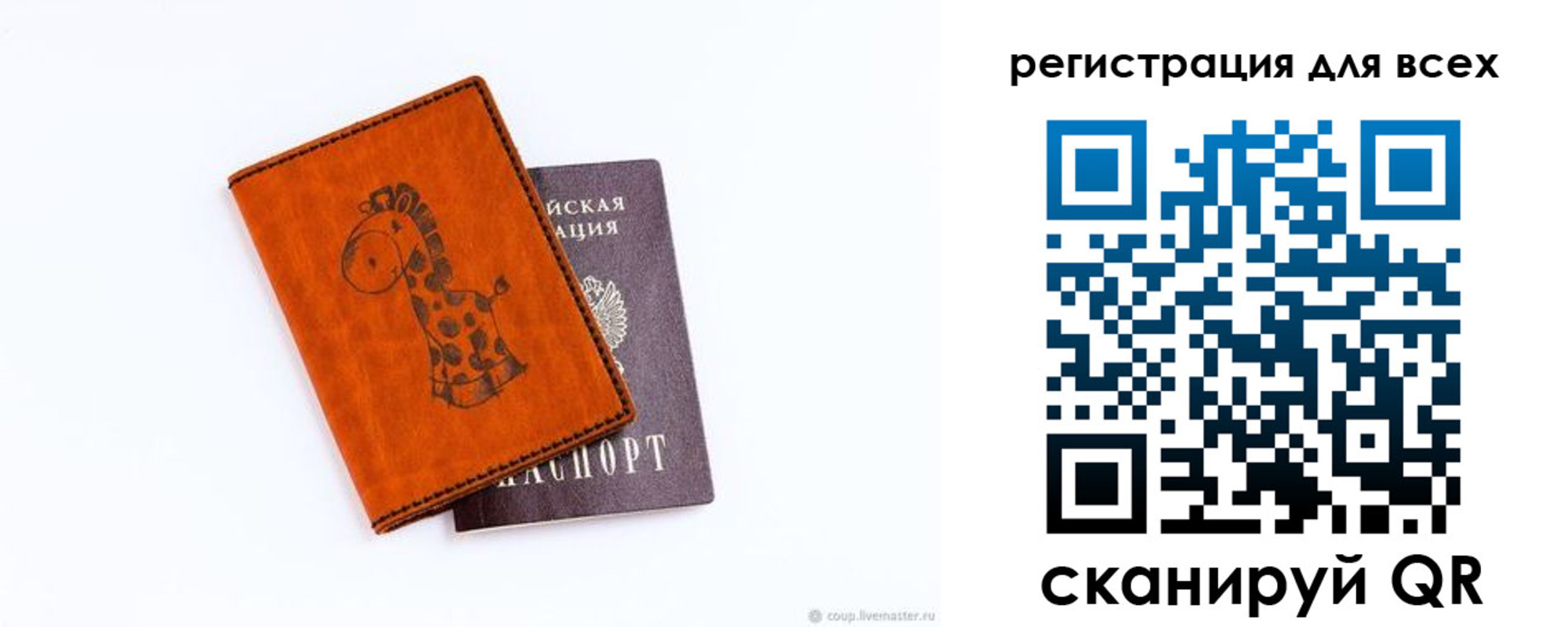 временная регистрация надежно в Кызыле
