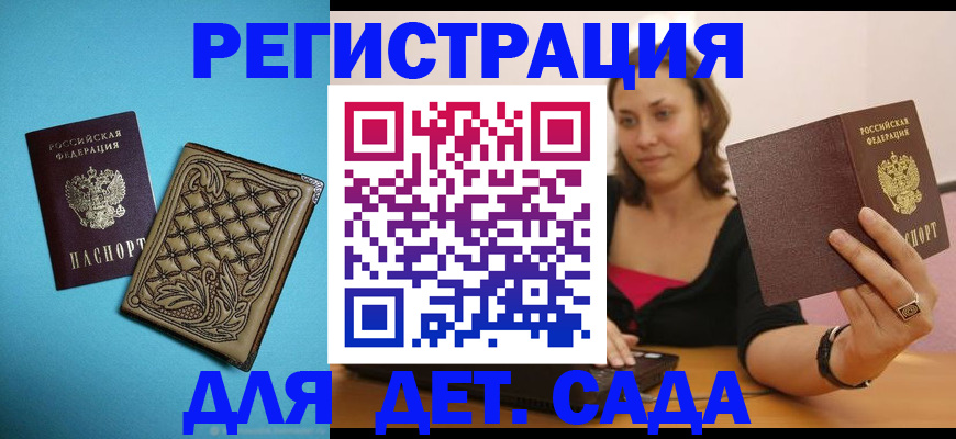 прописка поиск в Кызыле