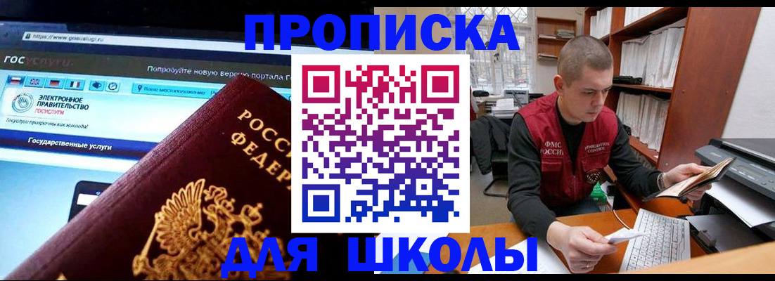 временная регистрация поиск в Кызыле